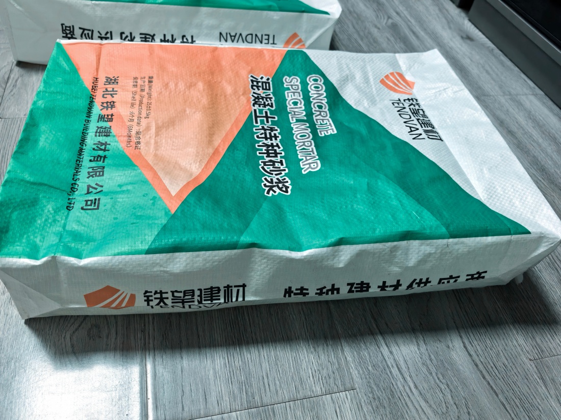 果洛抗裂密实剂